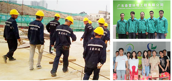 草莓视频在线下载APP网站滲濾液提標(biāo)改造